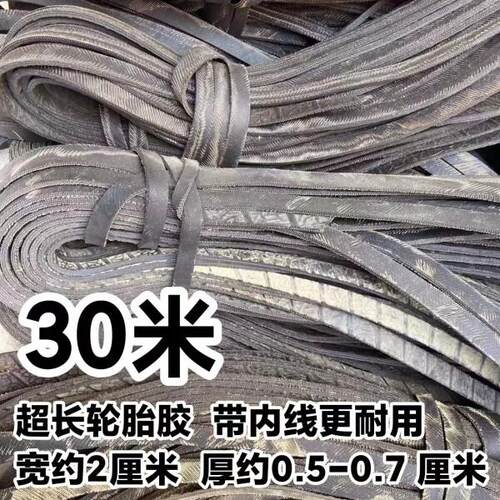 加厚轮胎胶带机车绑带电动车牛筋橡皮筋弹力绳捆绑带行李绳