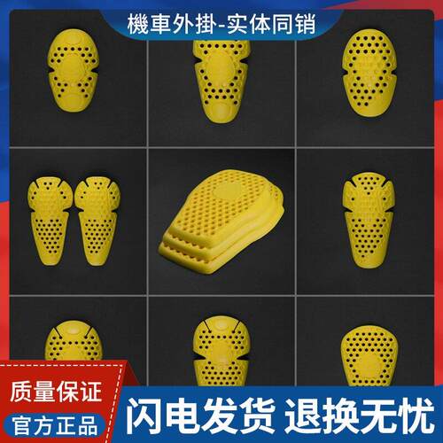 CC 内置护具CE1 CE2级骑行护膝护肘护肩护臀护背防摔透气柔软舒适