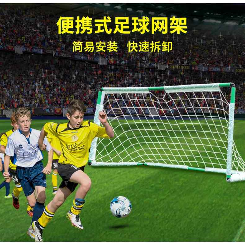 厂家 五人足球训练网 儿童足球门网便携式含收纳袋