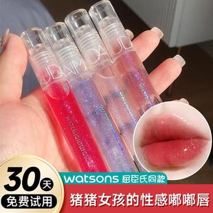 商超同款玻璃唇镜面水光唇釉不掉色不沾杯透明唇彩女唇蜜嘟嘟唇
