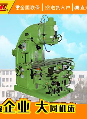 X5040立式铣床加强型金属切削铣床全新厂家供应升降台铣床5040