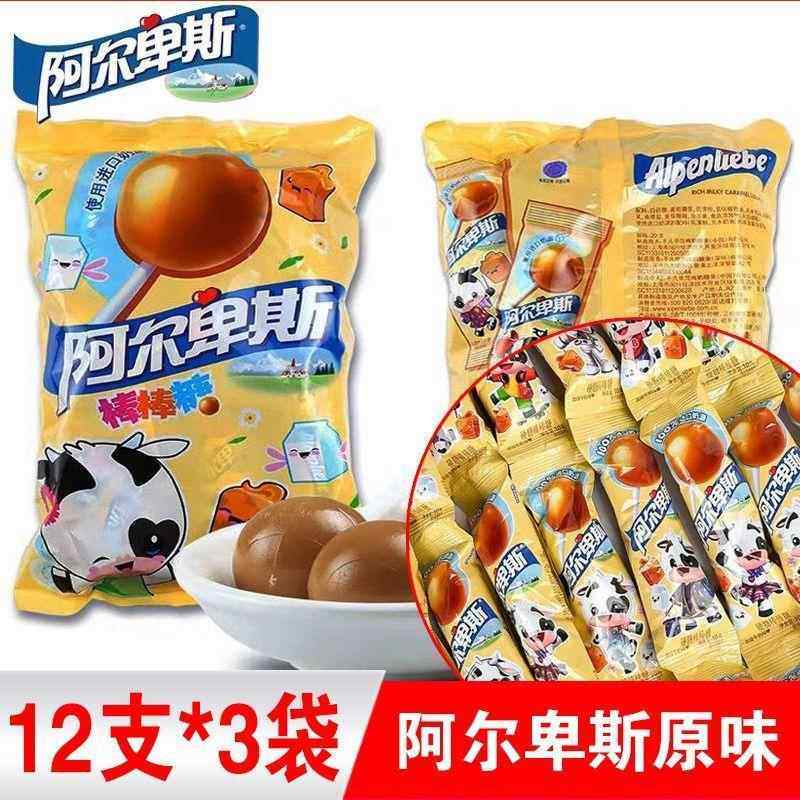 阿尔卑斯牛奶味棒棒糖12支办公宿舍学生儿童混合喜糖小零食珍宝珠