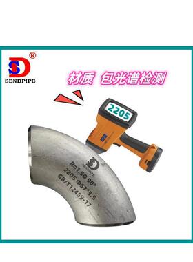 2205弯头无缝不锈钢90°度长半径R=1.5D双相钢冲压对焊接S31803