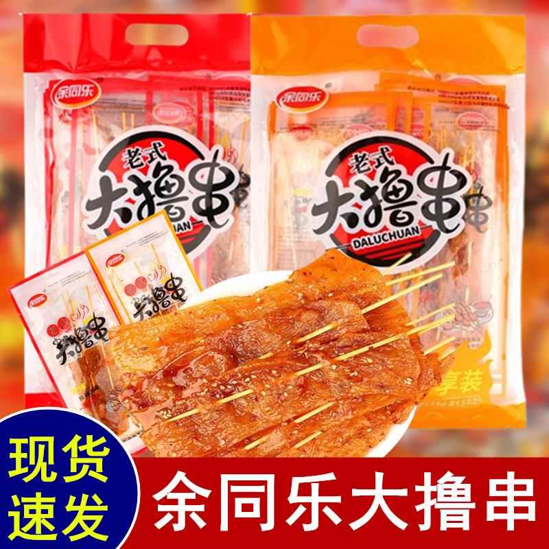 正宗童年风味甜辣味素食辣条 大撸串228g怀旧零食 养生豆制品小吃