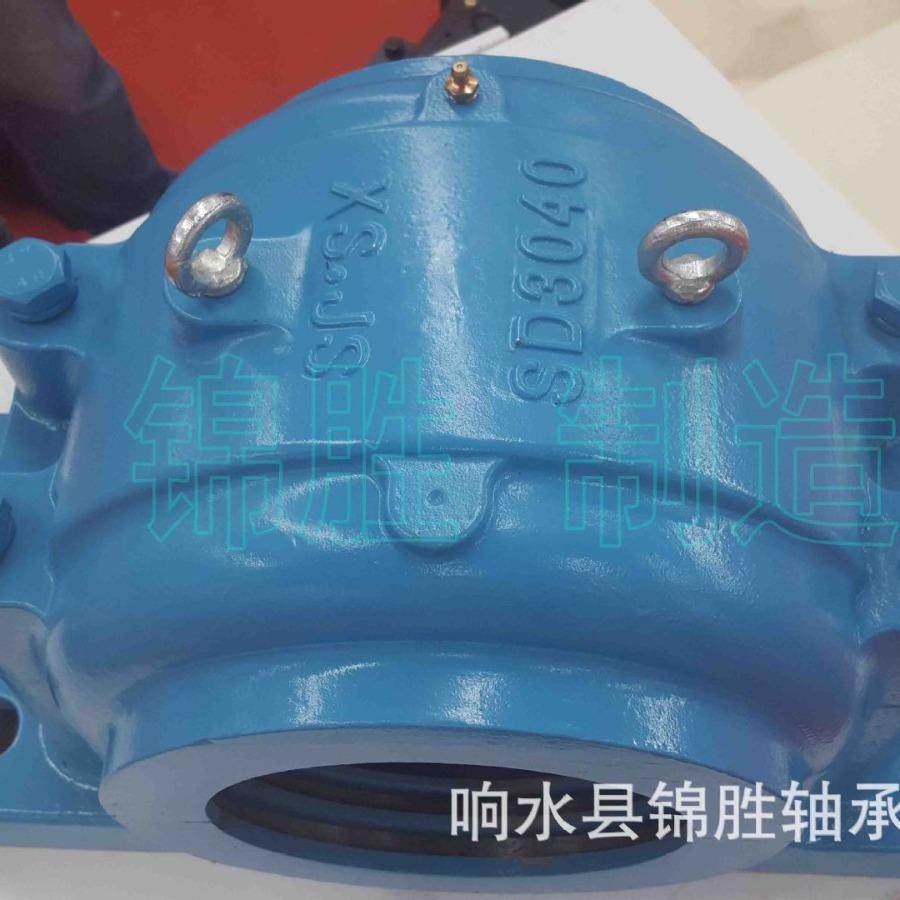 响水轴承座XS.JSSD3044轴承座SD3048SD3052轴承座SD3056双轴承