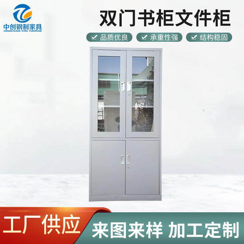 钢制双门办公室文件柜书柜资料带锁凭证员工档案柜铁皮矮柜