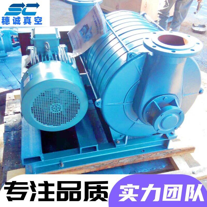 真空抽湿泵的原理 成都服装熨烫机抽湿气真空泵TLZ  穗诚现货