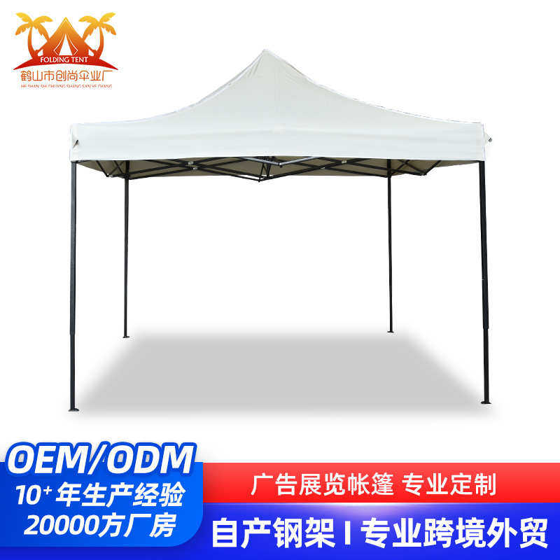 3*3广告帐篷加印logo 便携伸缩遮阳避雨帐篷 户外摆摊折叠帐篷