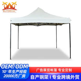 3*3广告帐篷加印logo 便携伸缩遮阳避雨帐篷 户外摆摊折叠帐篷