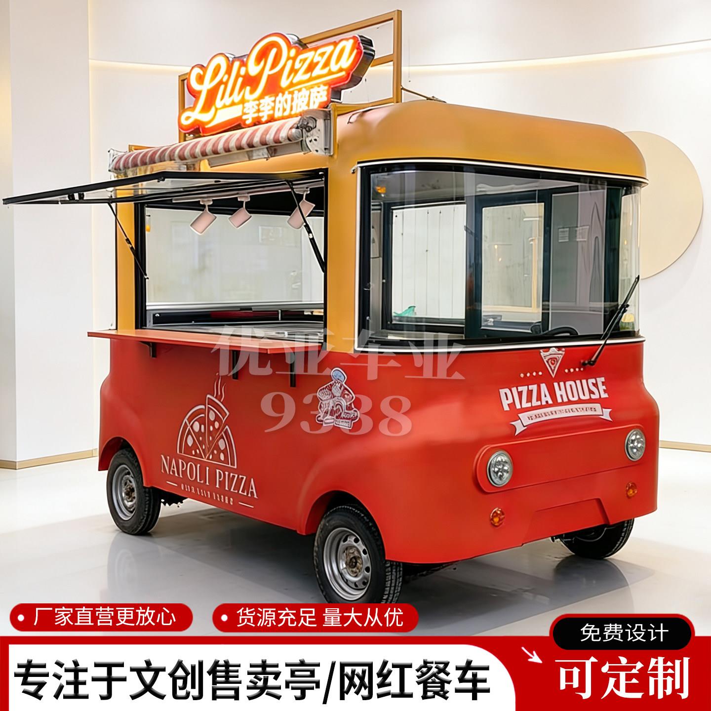 窑炉披萨移动售卖车多功能电动小吃车景区摆摊餐车网红美食摆摊车