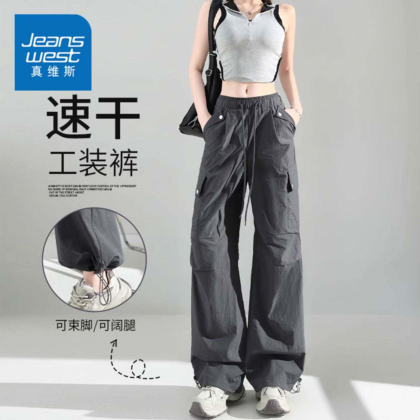 真维斯JEANS美式速干工装裤女夏季薄款灰色高腰阔腿登山休闲裤子