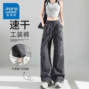 真维斯JEANS美式速干工装裤女夏季薄款灰色高腰阔腿登山休闲裤子