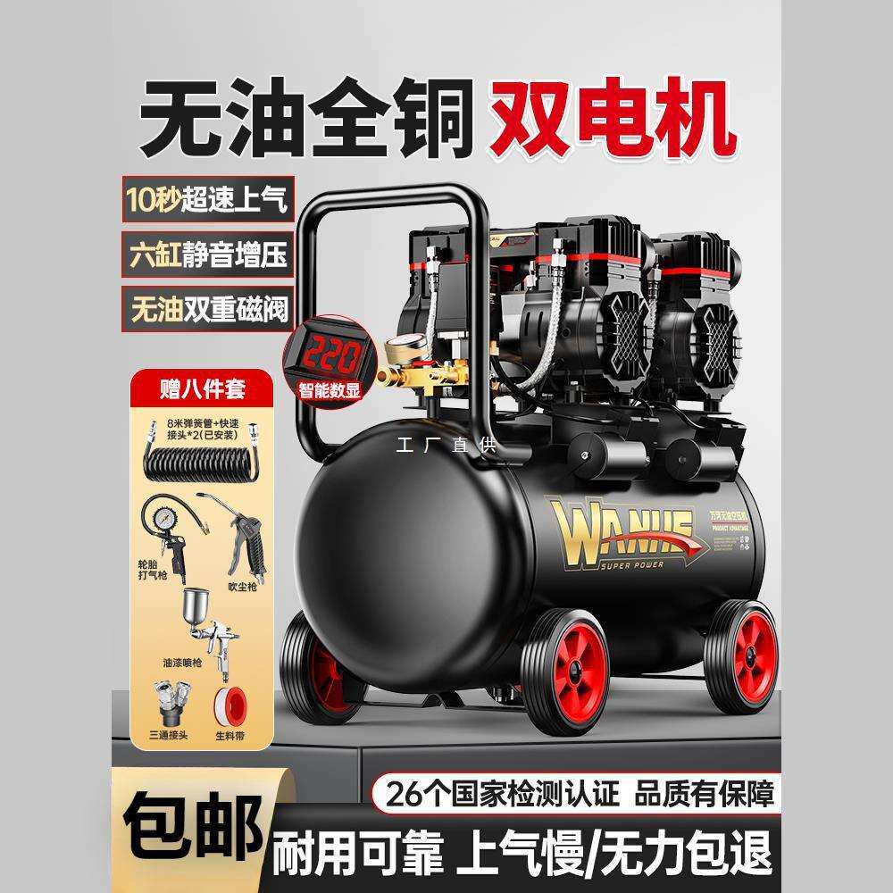 空压机充气泵小型220v便携式工业级木工静音高压打气泵空气压缩机
