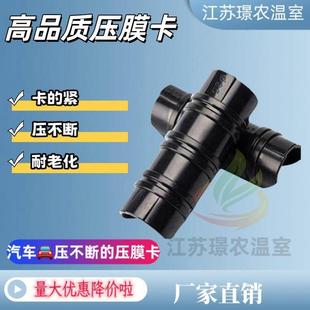 大棚配件大全压膜卡固定膜卡钢管卡扣ABS合金卡塑料黑夹子卡扣