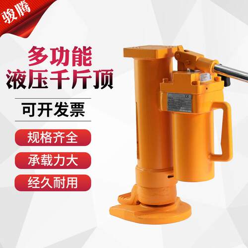 液压千斤顶多功能立式顶升工具5吨10吨顶升设备手动液压千斤顶