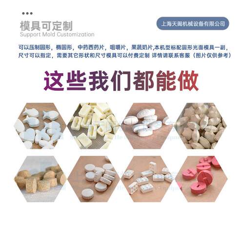P-6D0D冲压单片机盐片碳粉成型机8吨糖果果PBP蔬粉末打片机mm0大
