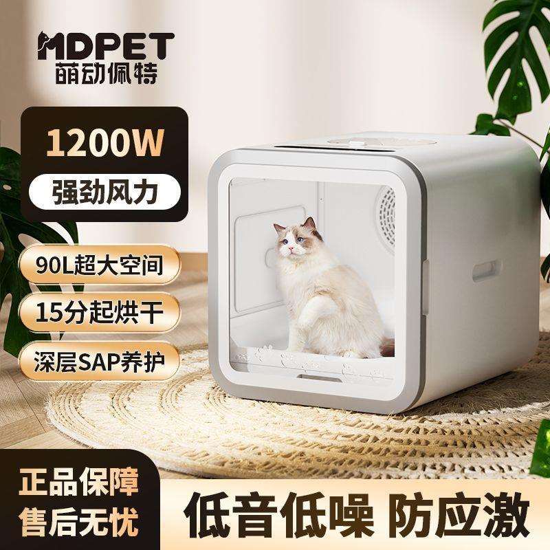 萌动佩特宠物烘干箱烘干机家用洗澡吹水吹风机猫咪狗狗吹干机神器