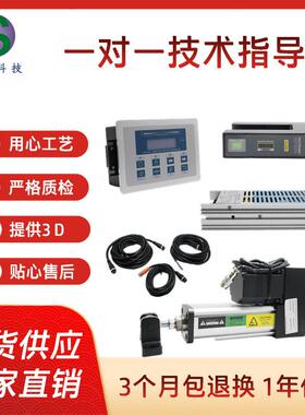 PD-204L200自动纠偏控制器光电红外线跟边对线执行系统一体纠偏机