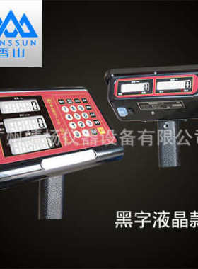 批发tcs台秤系列黑计价，商用称 电子折叠150kg落地金钢台秤香山