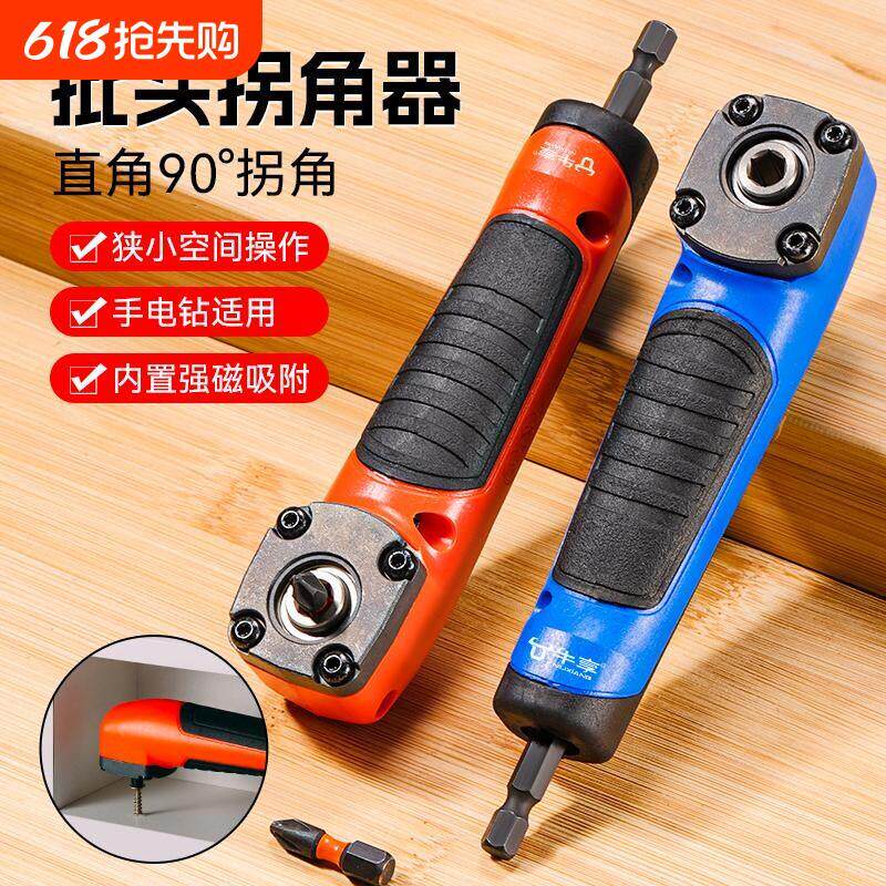 新款电动批头拐弯器直角90度拐角狭强磁吸附转角万向软轴套电钻