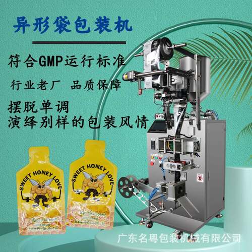 全自动异形袋切圆角番茄酱辣酱酱料包装机 蜂蜜异形袋立式包装机