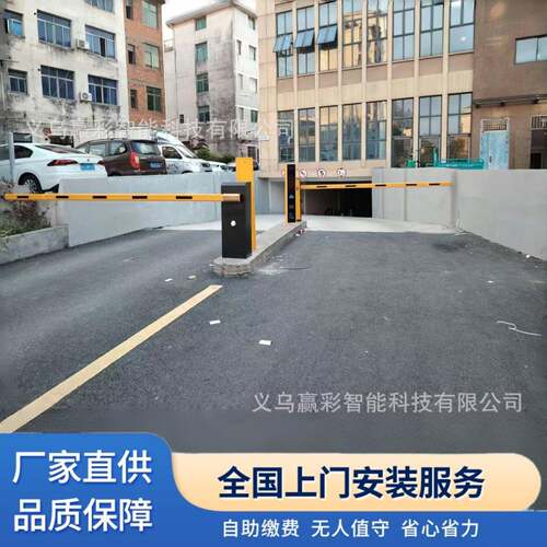 小区车辆进出管理系统临时车收费电动抬杆智能车牌识别起落道闸杆