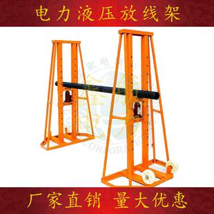 5T8T10T15T大型多孔电缆放线架大型液压放线架门式 滚轮支架 提升式