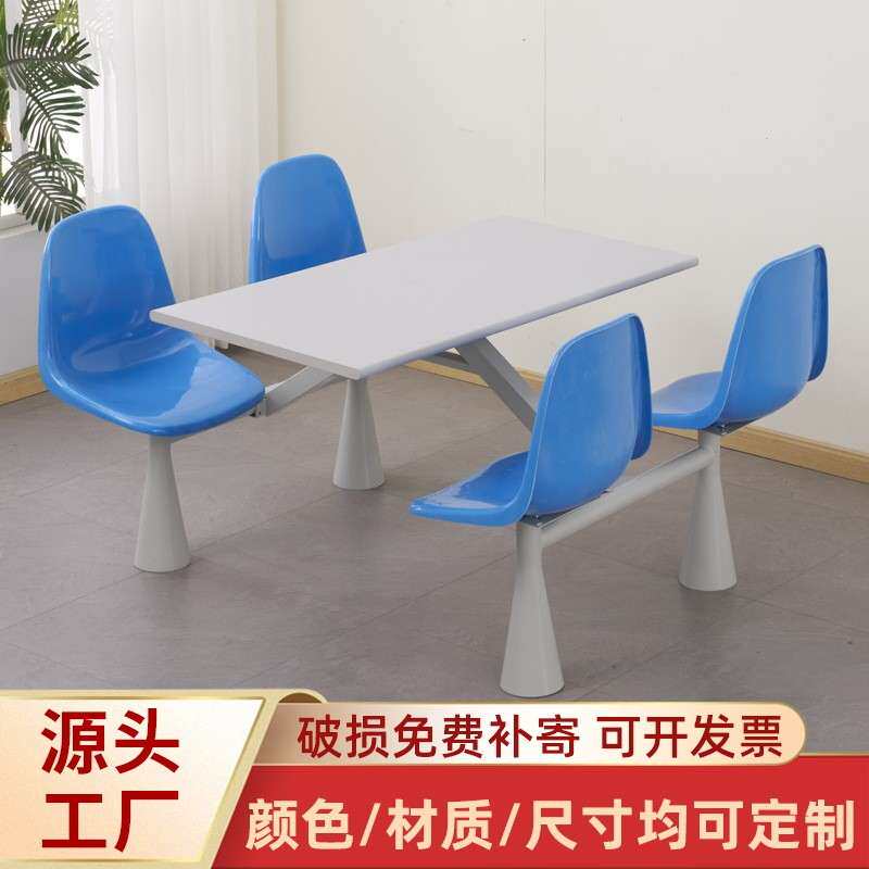 快餐桌椅连体组合员工饭堂高速服务区餐厅四人位餐桌家具简约