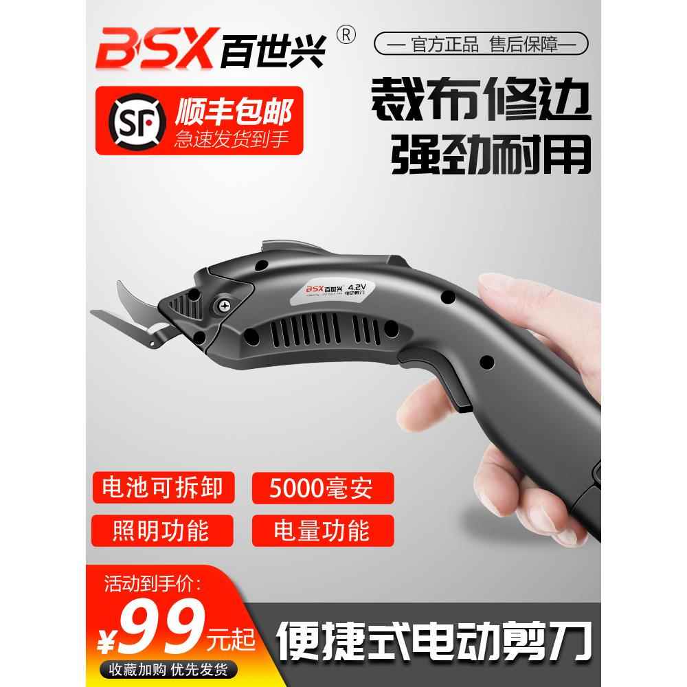 电动剪刀裁布剪子锂电款切布裁缝皮革服装断布机无线手持式电剪