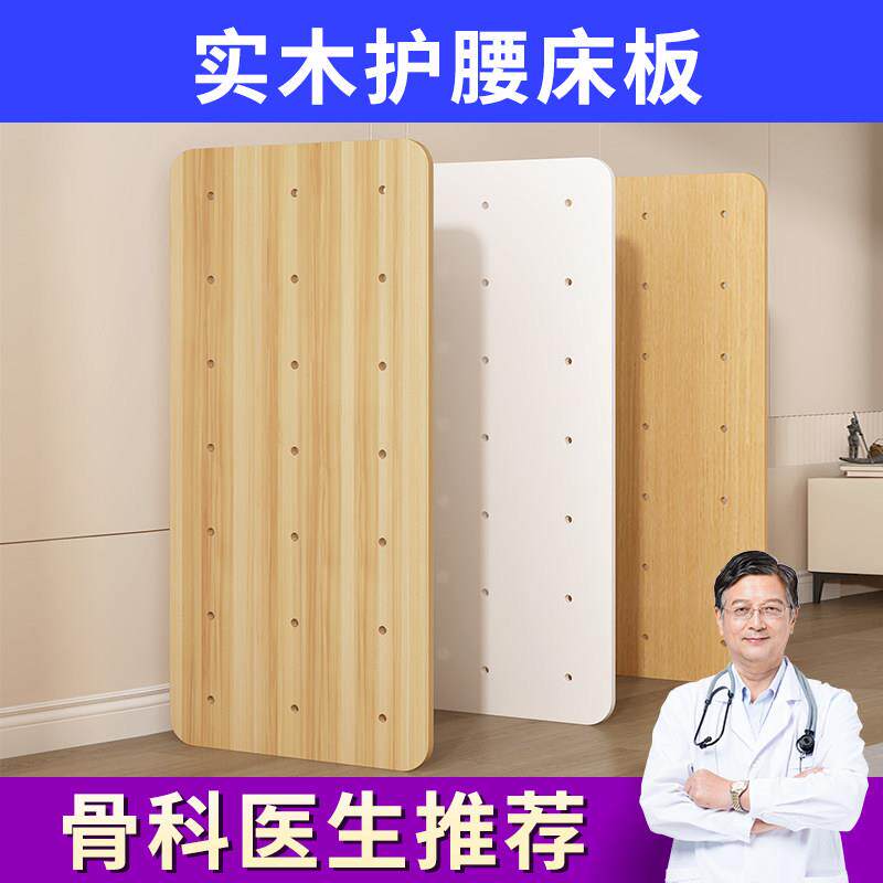 实木护腰板硬床板单人护腰护脊椎垫片生态板床板软床加硬板可定制图片