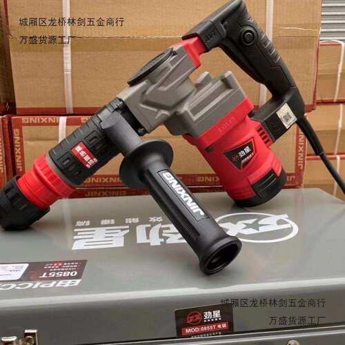 劲星0855T 大功率专业轻型电镐开槽拆墙工业非电锤单用混凝土