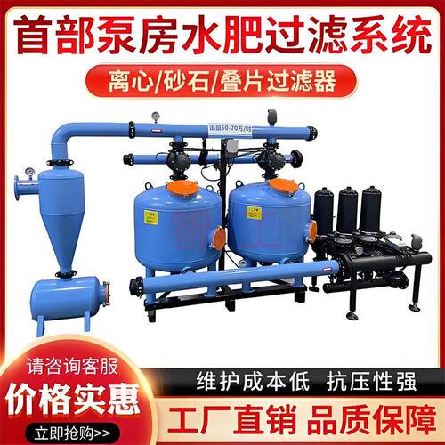 高标准农田过滤器 砂石过滤器+叠片式自动反冲洗过滤器 农田果园