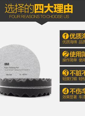 3M PN05723/PN05725 白色波浪抛光海绵轮8英寸配合抛光机使用