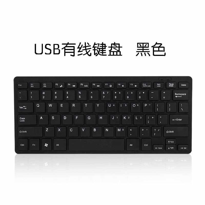 K1000巧克力USB有线小键盘电脑静音无声87键笔记本外接多媒体键盘