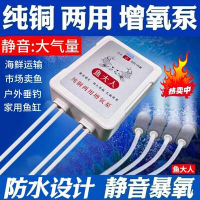 充电两用氧气泵增氧泵钓鱼专用充氧机户外小型鱼缸usb便携打氧机