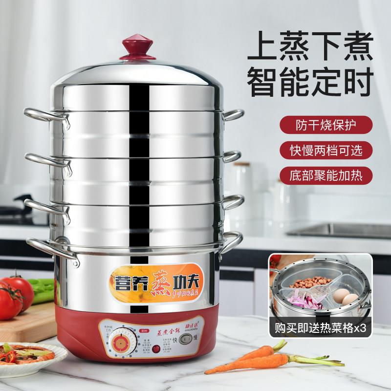 康正达无孔不锈钢电蒸锅多层家用不串味防干烧多功能蒸饭自动断电