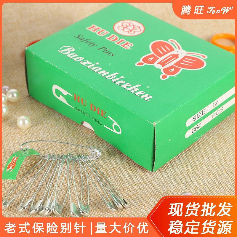 安全别针 HUDIE牌衣服吊牌金/银 别针 老式保险别针锁针金属扣针