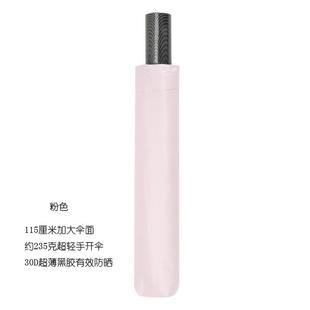 高档紫日本轻量碳纤维毛伞超泼水150克太阳伞雨防晒防外线文晴艺