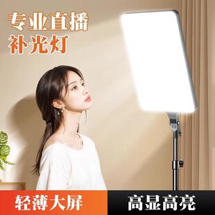 直播补光灯主播专用led摄影拍照人打光灯室内拍方形平板灯