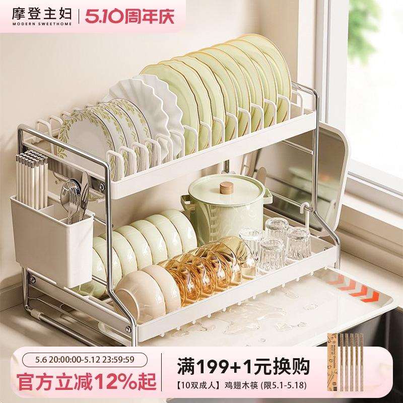摩登主妇碗碟沥水架厨房多功能置物架家用碗盘碗筷收纳架台面碗架