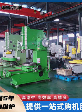 小型立式插床B5032/B5020插床机械多功能金属插销键槽加工设备