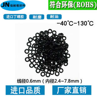 3.3 3.6 7.5 7.8线径0.6mm 6.5 3.2 O型圈丁腈NBR内径2.8 4.3