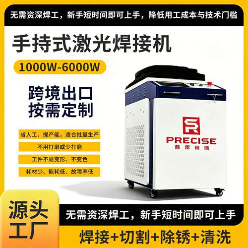 小型手持激光焊接机220V三合一水冷便携式金属不锈钢3000w电焊机