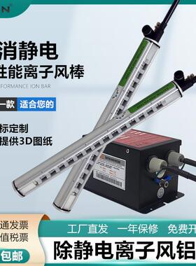包装印刷机械用SL-040离子风棒SL-009静电消除器分切机除静电设备