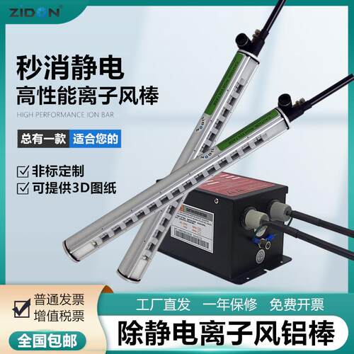 包装印刷机械用SL-040离子风棒SL-009静电消除器分切机除静电设备