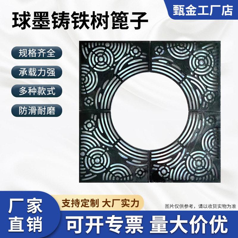 球墨铸铁树围盖板铁艺树篦子雨水护树板园林绿化道路树池方形树穴图片