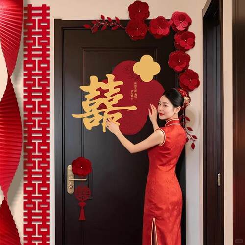 婚房布置套装男方大喜字贴囍字房门结婚门上装饰婚礼婚房女方卧室
