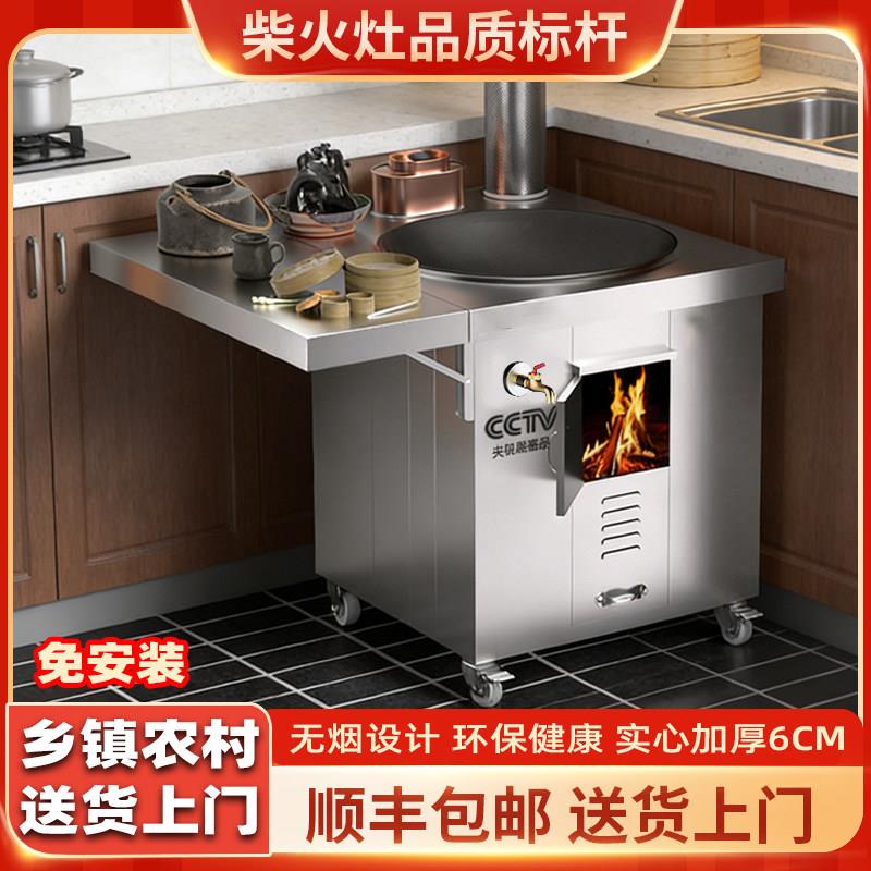新款304灶炉用移动柴火灶农村家用烧木柴大铁锅无烟不锈钢土灶台