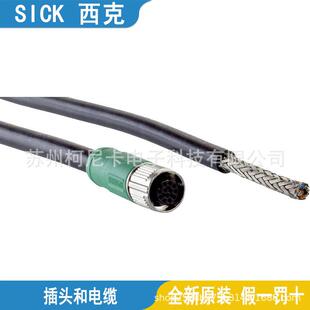 H02MESSL SICK西克电缆与插头SSL 2J04 G02ME60 G05ME90 1204