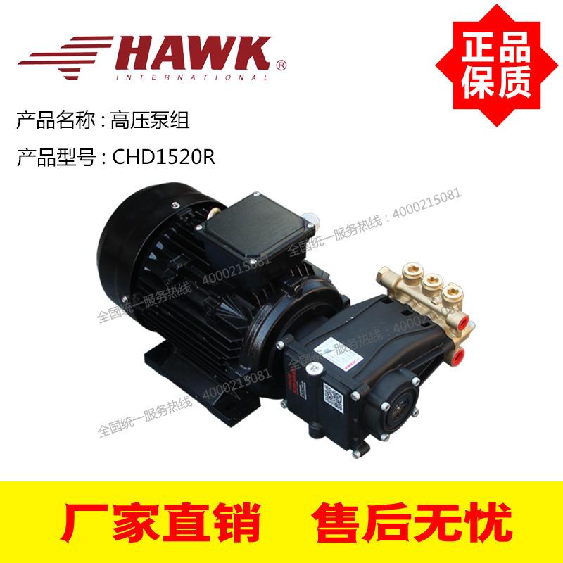 意大利HAWK高压泵CHD1520R 210Bar 15L/Min 5.5KW电机高压泵组